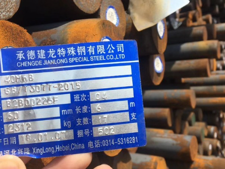 岭口镇40MnB合金结构钢